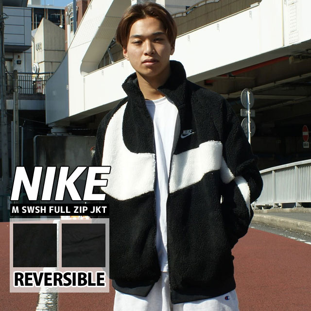 ナイキ ボアジャケット メンズ 【本物・正規品】 新品 ナイキ NIKE M SWSH FULL ZIP JKT リバーシブル ボア フリース ジャケット BQ6546-011 メンズ レディース 新作 BIG SWOOSH BOA JACKET ビッグ スウッシュ シェルパ