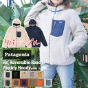 【本物・正規品】 新品 パタゴニア Patagonia Ks' Reversible Ready Freddy Hoody リバーシブル レディ フレディ フー...