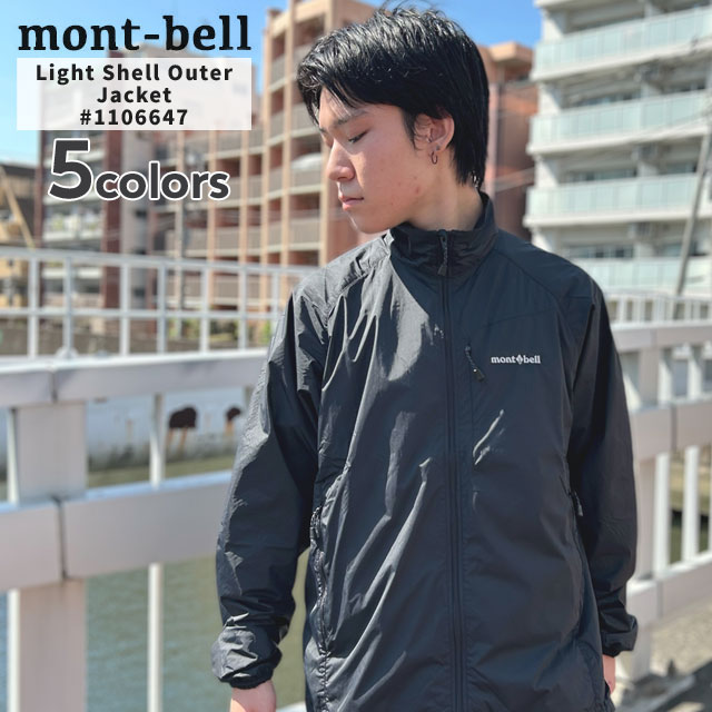 楽天市場】ナイロン ジャケット mont-bellの通販 楽天市場】ナイロン ジャケット mont-bellの通販