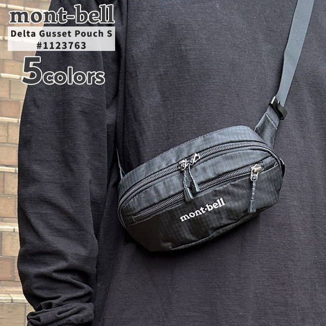 【本物・正規品】 新品 モンベル mont-bell デルタガゼット ポーチ ウエストバッグ ウエストポーチ ボディバッグ 1123763 メンズ レディース アウトドア 新作のサムネイル