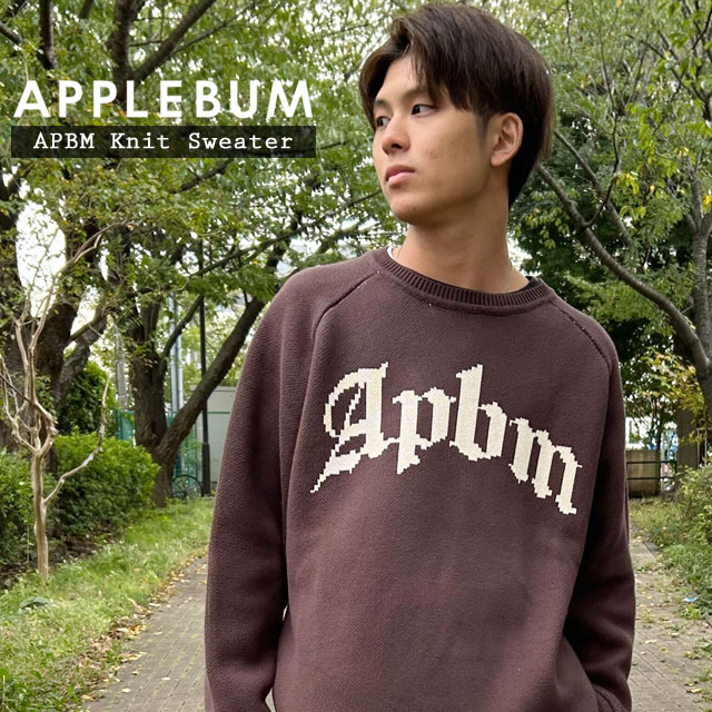 【本物・正規品】 新品 アップルバム APPLEBUM APBM Knit Sweater ニットセーター BROWN メンズのサムネイル