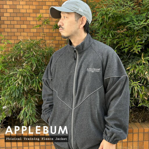 【本物・正規品】 新品 アップルバム APPLEBUM Phisical Training Fleece Jacket フリース ジャケット GREY メンズ 【本物・正規品】 新品 アップルバム APPLEBUM Phisical Training Fleece Jacket フリース ジャケット GREY メンズ