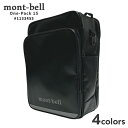 【本物・正規品】 新品 モンベル mont-bell わんパック 15 1133455 メンズ レディース アウトドア 新作 ランドセル バックパック リュック...