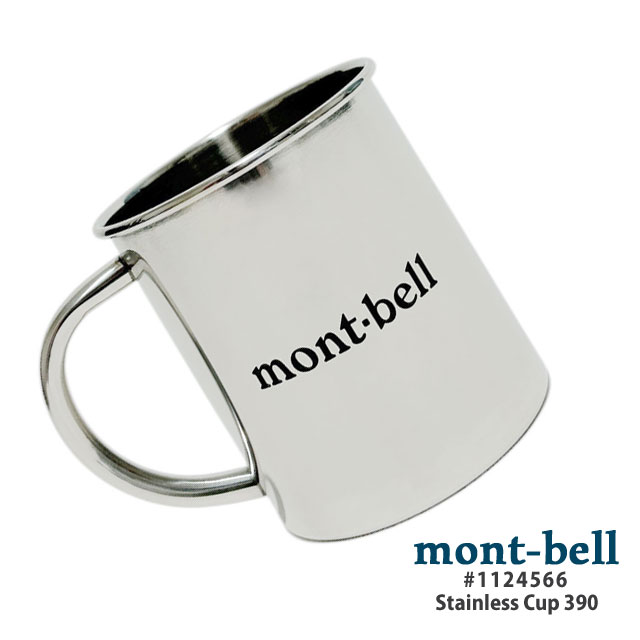 【本物・正規品】 新品 モンベル mont-bell Stainless Cup 390 ステンレス カップ 1124566 メンズ レディース アウトドア 新作