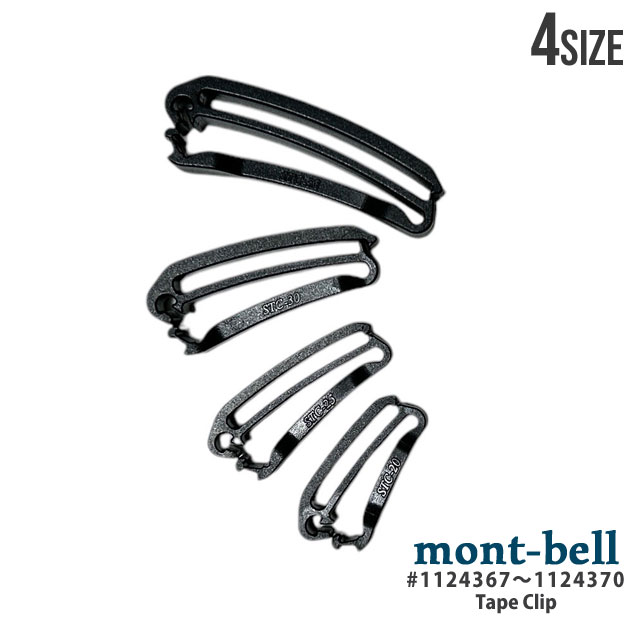 【本物・正規品】 新品 モンベル mont-bell テープクリップ 1124367 1124368 1124369 1124370 メンズ レディース アウトドア キャンプ 山登り ハイキング 新作