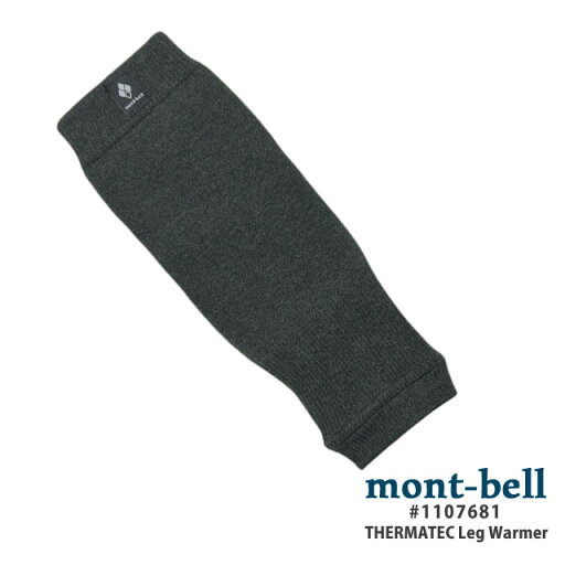 【本物・正規品】 新品 モンベル mont-bell サーマテック レッグウォーマー 1107681 メンズ レディース アウトドア キャンプ 山登り ハイキング 新作 【本物・正規品】 新品 モンベル mont-bell サーマテック レッグウォーマー 1107681 メンズ レディース アウトドア キャンプ 山登り ハイキング 新作