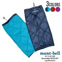 【本物・正規品】 新品 モンベル mont-bell リバーシブル エクセロフト レッグウォーマー 1118198 レディース アウトドア キャンプ 山登り ハイキング 新作
