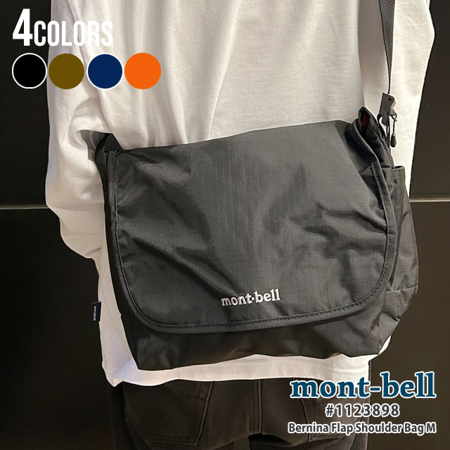 楽天essense【本物・正規品】 新品 モンベル mont-bell ベルニナフラップショルダー バッグ M 1123898 メンズ レディース アウトドア 新作