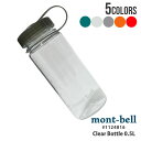【本物・正規品】 新品 モンベル mont-bell クリアボトル 0.5L ウォーターボトル 1124816 メンズ アウトドア キャンプ 山登り ハイキング...
