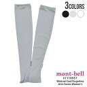 【本物・正規品】 新品 モンベル mont-bell WIC.クール フィンガーレス アームカバー Women's アームスリーブ アームシェード 腕カバー 1118957 レディース 女性用 UVカット 日焼け防止 日焼け対策 冷感 クール素材