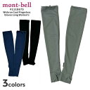 【本物・正規品】 新品 モンベル mont-bell Wickron Cool Fingerless Gloves Long Women's ウィックロン クール フィンガーレス グローブ ロング アームカバー アームスリーブ 腕カバー 1118675 レディース 新作 UVカット 日焼け防止 日焼け対策 冷感 クール素材