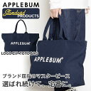 【本物・正規品】 新品 アップルバム APPLEBUM Standard Products Logo Zip Totebag トートバック NAVYメンズ レデ...
