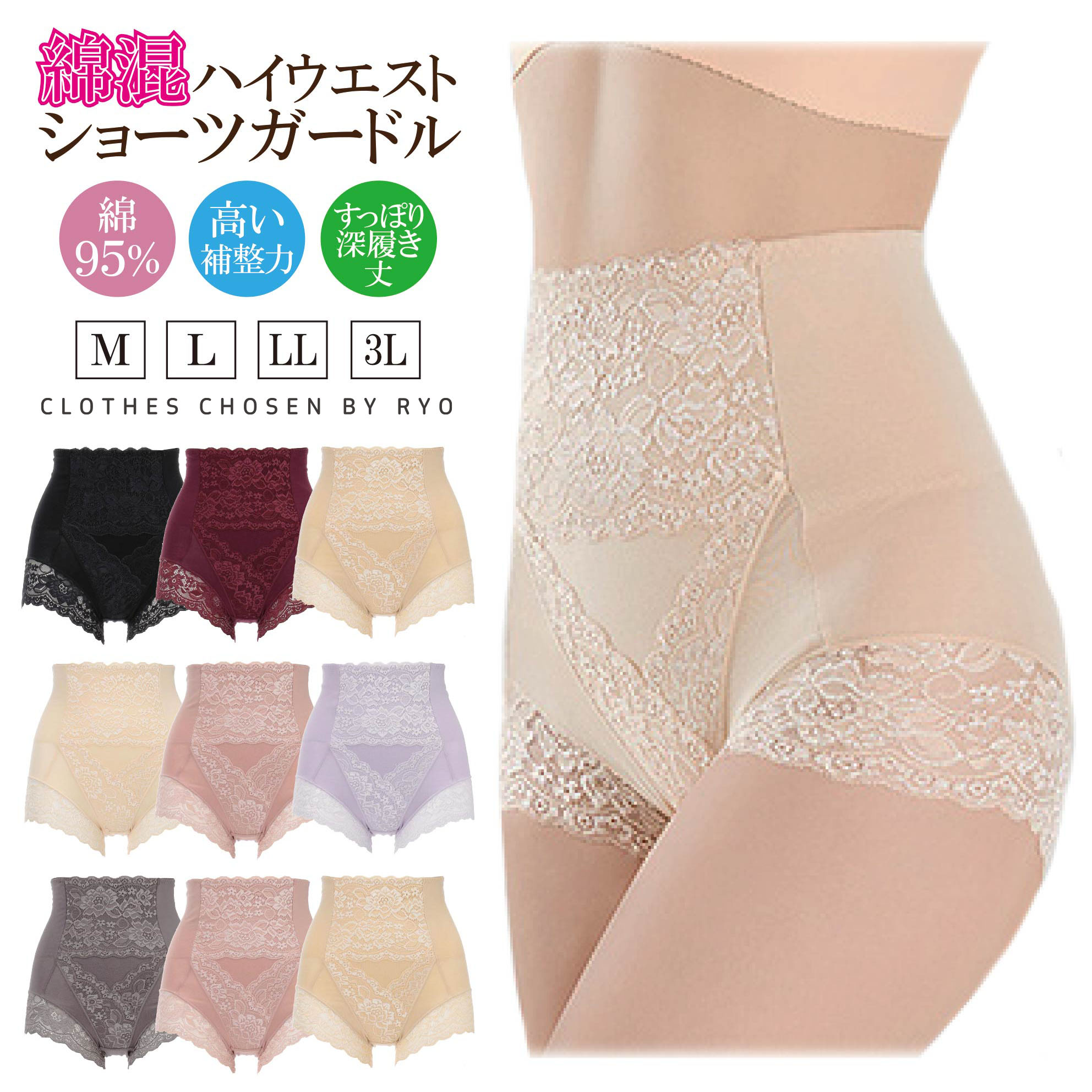 【3色3枚組】綿混 ハイウエストショーツガードル 補正下着 お腹引き締め 美尻設計 深ばき ヒップア