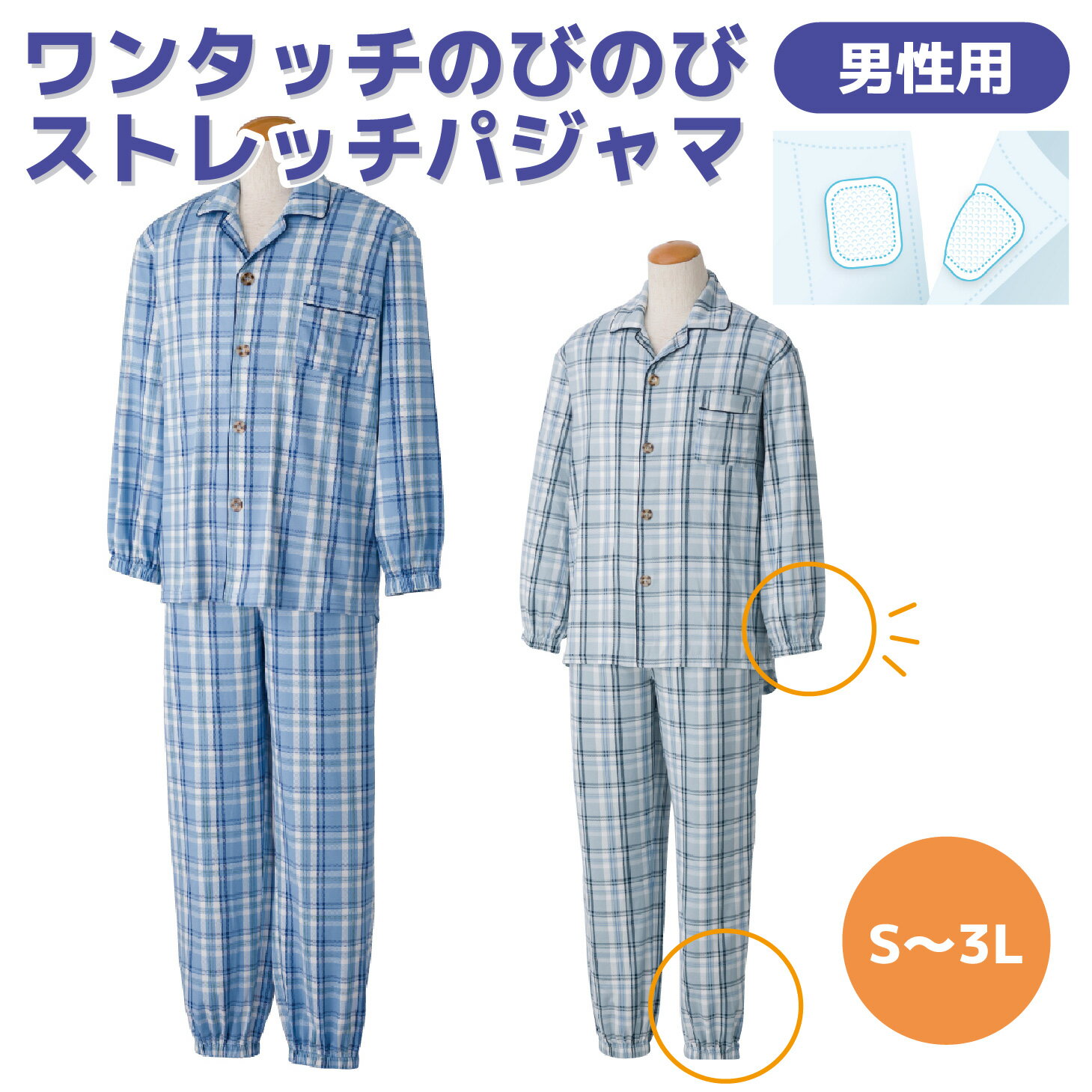 紳士面ファスナーストレッチ素材着脱...