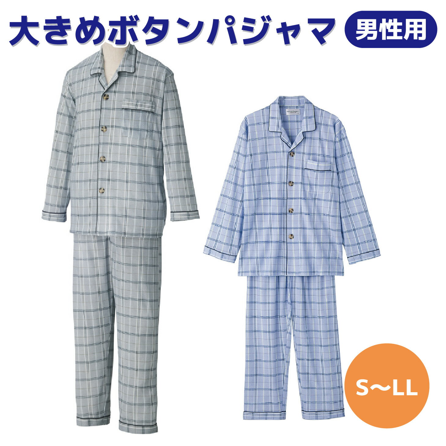 紳士メンズ男性用スムース素材介護パ...