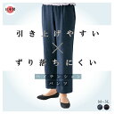 【おしりスルッとらくらくハイテンションパンツ】婦人用 リラックスパンツ シニア向け 通年用 深ばき仕様 はきやすい M~3L