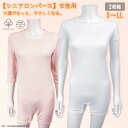 【大人用 介護ロンパース 婦人 2枚組】綿100% 前開きスナップ オールインワン肌着/おむつ交換・着替え簡単/半袖・七分袖/S〜LL対応