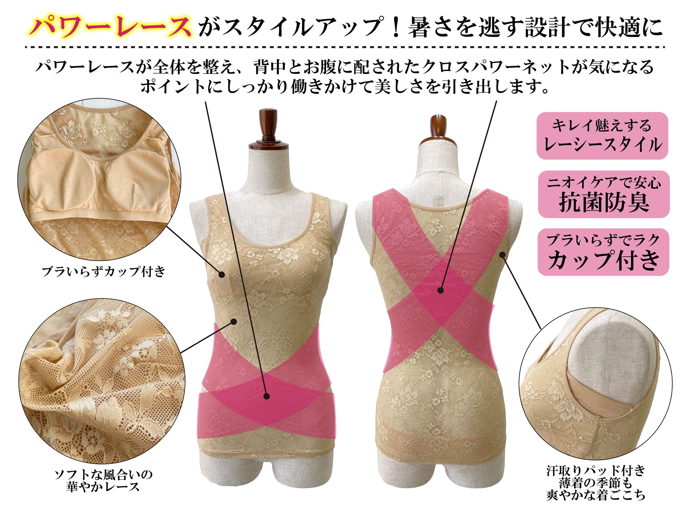 カップ付きインナー ノンワイヤー クロスパワーネット 補正下着 お腹引き締め ぽっこりお腹対策 タンクトップ型 吸水速乾 抗菌防臭 汗取りパッド 脇汗・汗じみ防止 綿混 レース 大きいサイズ対応 ベージュ・ブラック 2色セット 2枚組 M L essentialink-10000021 RYO Universal Wear サンプル画像2