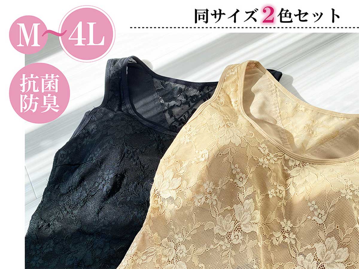 カップ付きインナー ノンワイヤー クロスパワーネット 補正下着 お腹引き締め ぽっこりお腹対策 タンクトップ型 吸水速乾 抗菌防臭 汗取りパッド 脇汗・汗じみ防止 綿混 レース 大きいサイズ対応 ベージュ・ブラック 2色セット 2枚組 M L essentialink-10000021 RYO Universal Wear サンプル画像3