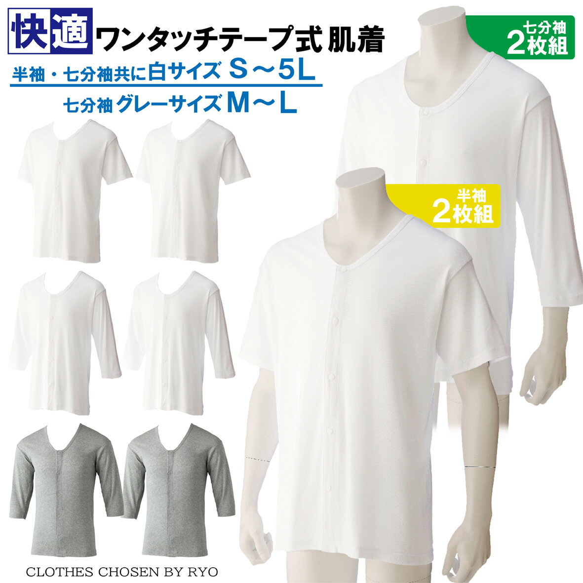 【メール便送料無料】婦人・前開き5分袖（ラグラン袖・ホック付）S/M/L/LL コベス No51Fワンタッチ肌着 無蛍光生地使用 介護肌着 介護用品 介護衣料 介護服 高齢者 老人 お年寄り 病院 施設 入院 通院 介護 リハビリ パジャマ 着替え 下着 インナー