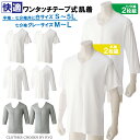 【メール便送料無料】紳士・婦人共用脇開き7分袖（右開き）M/L/LL MU-12R ワンタッチ肌着・高級エジプト綿最高の肌ざわり 介護肌着 介護用品 介護衣料 介護服 高齢者 老人 お年寄り 病院 施設 入院 通院 介護 リハビリ 着替え 下着 インナー アンダーウェア 介護用下着