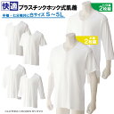 (エンゼル) ワンタッチ肌着 (マジックテープ式) 7005-B 半袖/七分丈 サイズLL 介護 服 高齢者 男性 紳士 メンズ 女性 婦人 レディース 共用 ANGEL