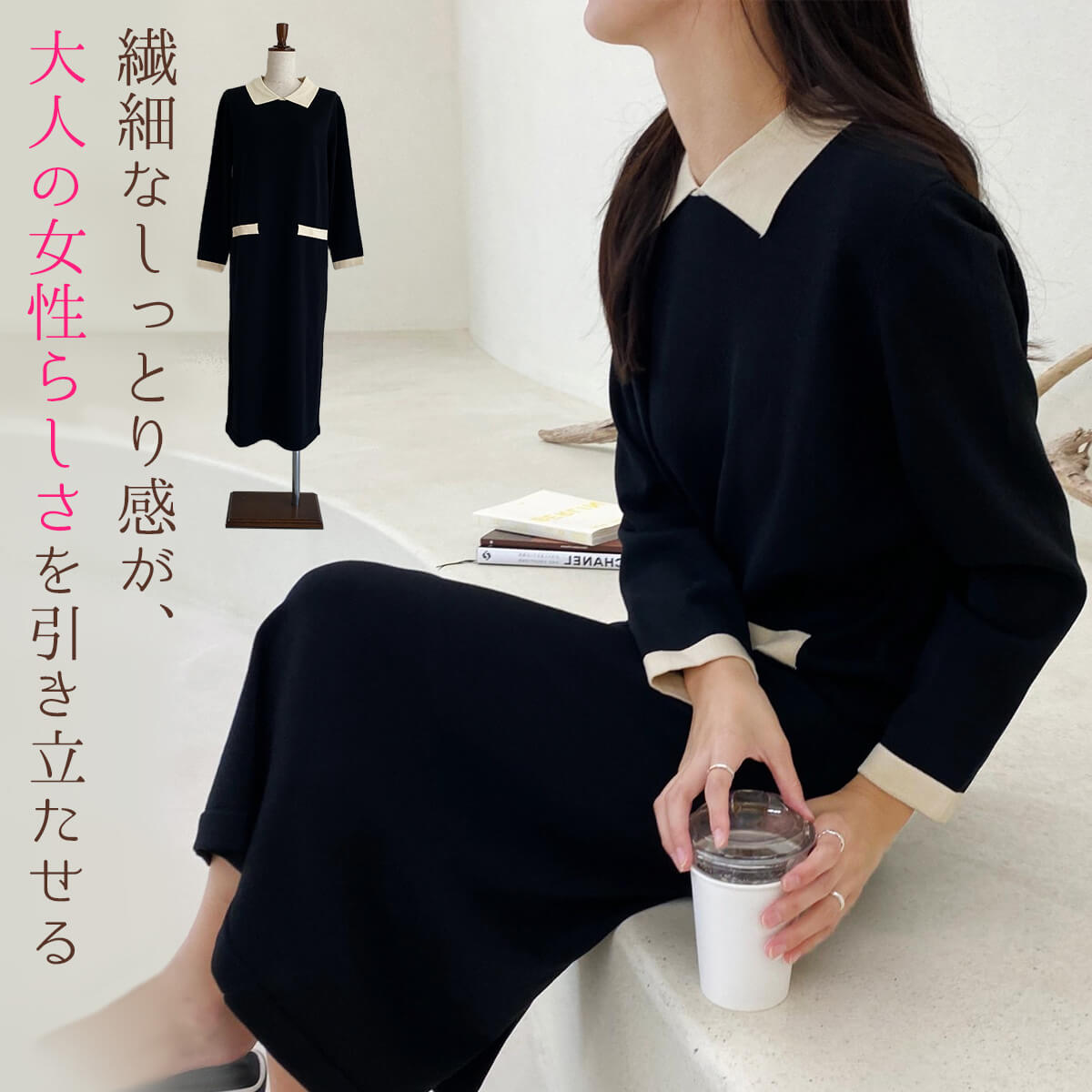 ニット レーヨン ワンピース オシャレ ニット ワンピース 繊細でしっとり感が、大人の女性らしさを引き立ててくれる一着 フリーサイズ ベージュ ミント ブラック レーヨン 60％ ポリエステル 40％ レディース ファッション