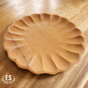【在庫処分セール】 ランチプレート 木 無垢 チーク フラワー プレート ナチュラル 25cm 木製 カフェプレート サービングプレート おしゃれ トレイ パン...