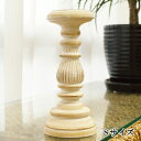 【在庫処分セール】 木製 キャンドルスタンド A-S 20cm アンティーク BOHOスタイル 北欧 シャビーシック インテリア おしゃれ 小物 ボヘミアン オ...