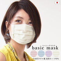 マスク 日本製 ベーシック 今治産タオル地 ガーゼ 綿100% 花粉対策 花粉カット レディース メンズ ミエストン シンプル 無地 ピンク アイボリー ブルー パープル //メール便発送可