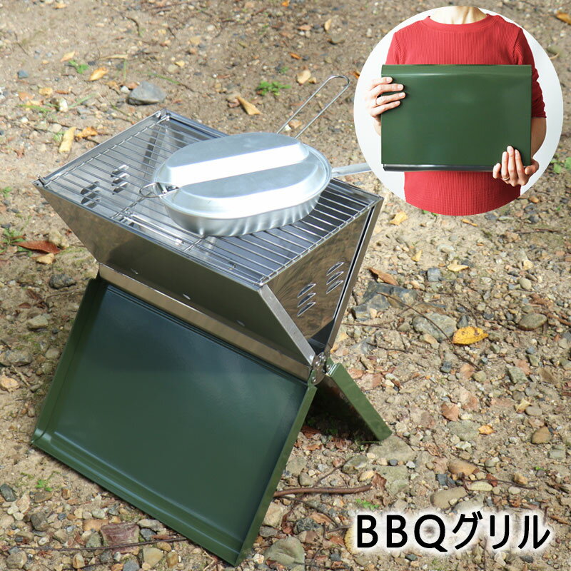 バーベキュー グリル コンパクト 持ち運び キャンプ notebook コンロ 軽量 小さい ベランピング アウトドア BBQ バーベキュー 外遊び ベランダ あす楽対応 //送料無料（沖縄・離島は除く）