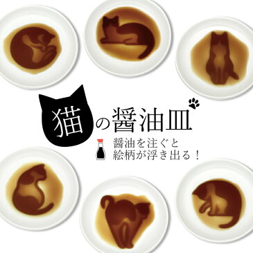 醤油皿 しょうゆ皿 猫 ネコ ねこ 小皿 豆皿 食器 白 ホワイト 陶器 薬味皿 漬物皿 可愛い シンプル プレゼント ギフト プチギフト //メール便発送可