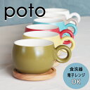 マグカップ フタ付き 食洗機対応 電子レンジ対応 おしゃれ かわいい 北欧 蓋 コースター マグ シンプル 無地 白 ホワイト イエロー レッド 赤 グリーン ...