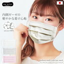 ガーゼマスク おしゃれ 綿100% 日本製 布マスク プリーツ レディース メンズ 敏感肌 肌にやさしい 洗える マスク コードレーン ワイヤー入り シンプル ...