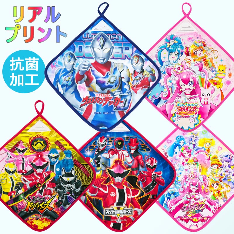 ループ付きタオル ループタオル ウルトラマンデッカー デリシャスパーティプリキュア 暴太郎戦隊ドンブラザーズ リアルプリント 男の子 女の子 保育園 幼稚園 入園準備 スーパー戦隊シリーズ オールスターズ 2022 新プリキュア 新戦隊 ウルトラマン //メール便発送可