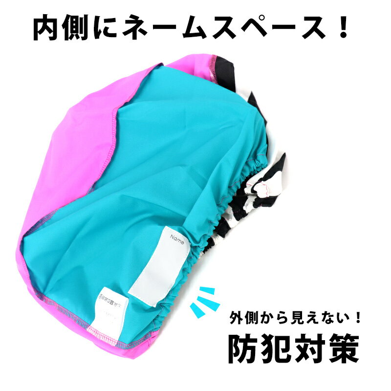 ランドセルカバー レインカバー 雨 ランドセル 男の子 女の子 はっ水 撥水 レイングッズ キッズ たためる コンパクト おしゃれ ユアーズアーミー 恐竜 星 黒 青 ピンク ブラック ブルー 雨の日 かわいい 入学準備 小学校 小学生 お祝 プレゼント ギフト //メール便発送可