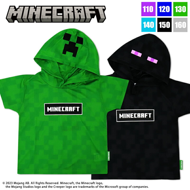 マインクラフト 半袖 tシャツ フード付き パーカー 110 120 130 140 150 160 minecraft マイクラ Tシャツ 子供 服 夏 キッズ 男の子 ジュニア 男子 クリーパー エンダーマン ゲーム キャラクター 黒 グリーン なりきり 小学生 小学校 プレゼント //メール便 なら 送料無料