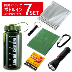 【3980円以上で送料無料】防災セット 1人用 防災ボトル 防災グッズ 7点セット コンパクト 災害 アウトドア キャンプ 自宅 オフィス 車 まとめ買い可 水筒 雨具 レインポンチョ 防水 ライト ホイッスル アルミシート 防災しおり あす楽 一人用 //宅配便発送のみ