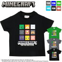 マインクラフト Tシャツ 半袖 マイクラ tシャツ 110 120 130 140 150 160 minecraft 子供 服 天竺 キッズ ジュニア tシャツ 子ども クリーパー エンダーマン アレックス スノゴーレム ゲーム …