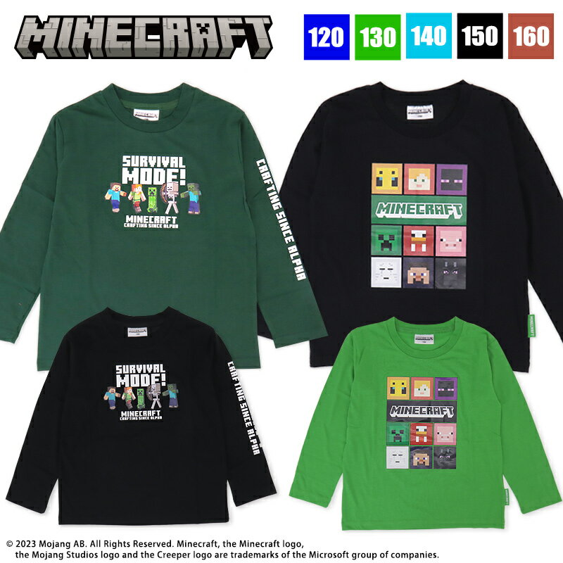 マインクラフト 長袖 マイクラ tシャツ ロンt ロンT 120 130 140 150 160 minecraft Tシャツ ロング 子供 服 夏 キッズ 男の子 ジュニア 男子 クリーパー エンダーマン ゲーム キャラクター 黒 グリーン 小学生 小学校 中学生 中学校 //メール便発送可