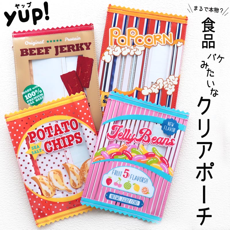 クリアポーチ ヤップ yup! ポーチ お