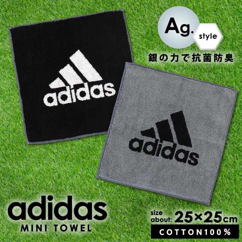 アディダス アディダス adidas ミニタオル 25×25 ハンドタオル 綿100％ スポーツブランド ブラック グレー 銀イオン ハンカチ 小学生 中学生 高校生 抗菌防臭 男性 メンズ 男の子 大人用 アディダスタオル かっこいい シンプル ハンカチ タオル クラブ スポーツ 旅行 //メール便発送可