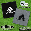 アディダス adidas ミニタオル 25×25 