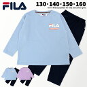 【3980円以上で送料無料】FILA マイクロフリースパジャマ 長袖 女の子 女児 130 140 150 160 キッズ 子供 ジュニア 冬 スポーツブランド 泊まり 旅行 修学旅行 合宿 ルームウェア シンプル ワンポイント ブルー パープル 可愛い かわいい //宅配便発送のみ