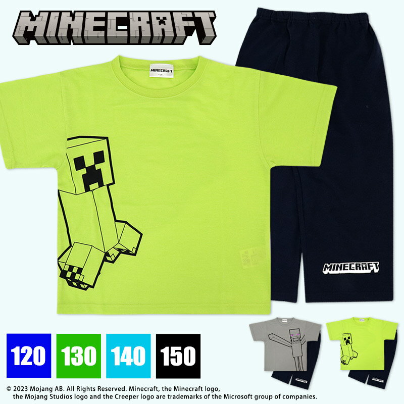 マインクラフト パジャマ 半袖 メッシュ tシャツ 120 130 140 150 マイクラ minecraft 男の子 男児 子供 服 夏 キッズ ジュニア 子供パジャマ こども ルームウェア 野外学習 修学旅行 お泊り保…