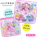 ハンドタオル わんだふるぷりきゅあ プリキュアオールスターズ 女の子 キッズ 子ども マイクロファイバー 綿 リアルプリント 子供 保育園 幼稚園 入園 かわいい キャラクター ハンカチ タオルハンカチ ハンカチタオル キュアワンダフル わんぷり //メール便発送可