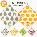 ディズニー ツムツム TSUM TSUM ループタオル 2枚セット 33×33cm 綿100％ ネームタグなし キャラクター 保育園 幼稚園 手拭き 口拭きタオル ループ付きタオル 男の子 女の子 おしゃれ ハンカチ ハンドタオル おしぼりタオル[rt2]【メール便OK】