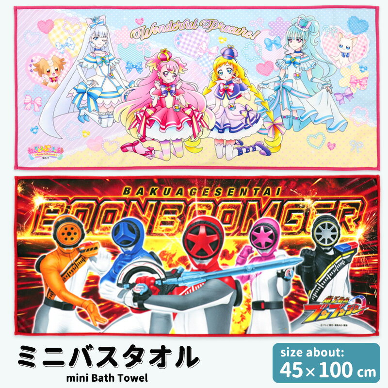 ミニバスタオル バスタオル 小さめ わんだふるぷりきゅあ プリキュア ビッグフェイスタオル 45×100 キャラ キャラクター マイクロファイバー 綿 女の子 キッズ 子ども プール 海 アウトドア レジャー スイミング お昼寝ケット 幼稚園 保育園 小学校 小学生 //メール便発送可のサムネイル