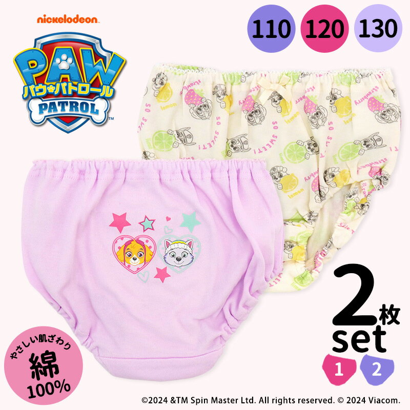 パウパトロール ショーツ パンツ 2枚組 2枚セット 女の子 110 120 130 綿100％ 保育園 幼稚園 未就学児 小学生 ピンク 総柄 女児 下着 犬 キャラ キャラクター かわいい 可愛い パウパト スカイ エベレスト パウ・パトロール //メール便発送可のサムネイル