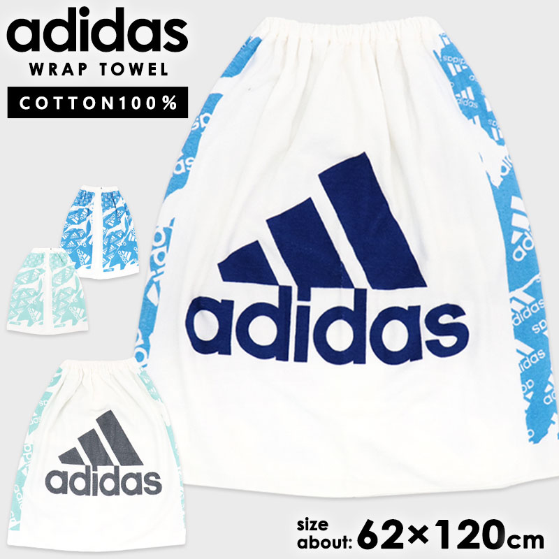 ラップタオル アディダス adidas 巻きタオル キッズ 子供 62cm丈 男の子 プール スイミング 海 着替え 目隠し アディダスタオル かっこいい シンプル クラブ スポーツ 旅行 スポーツブランド 水泳 小学生 小学校 幼稚園 保育園 男子 男児 スイムグッズ //メール便発送可